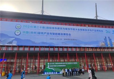 2024 بین الاقوامی گرین بلڈنگ اینڈ بلڈنگ انرجی کنزرویشن کانفرنس اور نئی ٹکنالو...